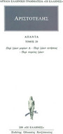 Άπαντα 20 Άπαντα 20