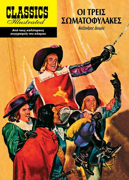 Οι τρεις σωματοφύλακες - Classics Illustrated
