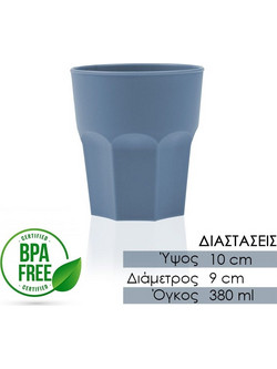 Ποτήρι Νερού Πλαστικό Μπλε 380ml 0321.063