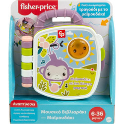 Fisher-Price Μουσικό Βιβλιαράκι Μαϊμουδάκι 6+ Μηνών