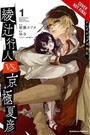 Bungo Stray Dogs, Volume 1