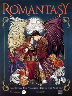Romantasy
