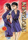Kingdom Kingdom