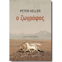Λογοτεχνικά Βιβλία