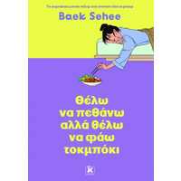 Βιβλία Αυτοβελτίωσης