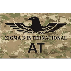 Sigma 3 International AT Φυσίγγια Δράμια 12Cal 70mm 9βολα 5τμχ