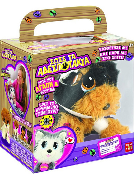 Real Fun Toys Σώσε τα Αδεσποτάκια Καφέ/Μαύρο 19030