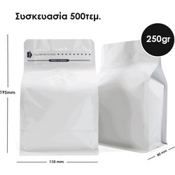 Σακουλάκι Καφέ Box Bottom 250gr Zip Με Βαλβίδα Λευκό 500 τεμάχια