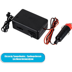 GloboStar 82224 Controller - Τροφοδοτικό DC 12V για Διακοσμητική EL-Wire Neon Αυτοκ. Κορδόνι έως 30m 17478