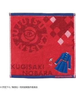 Jujutsu Kaisen - Nobara Kugisaki Uniform Πετσετάκι (25x25cm)