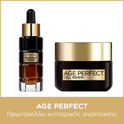 L'Oreal Paris Age Perfect Cell Renew Day Cream 50ml + Serum 30ml