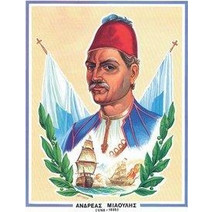 Εικόνες Ηρώων 33x49εκατ Νο7 Μιαούλης