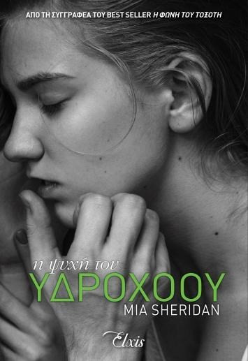 Η αόρατη απειλή