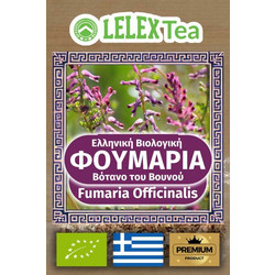 LelexTea Bio Φουμάρια