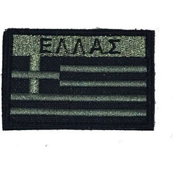 ΣΗΜΑ ΕΛΛΗΝΙΚΗ ΣΗΜΑΙΑ ΕΛΛΑΣ ΧΑΜΗΛΗΣ ΟΡΑΤΟΤΗΤΑΣ