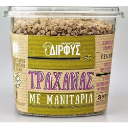 ΤΡΑΧΑΝΑΣ ΜΕ ΜΑΝΙΤΑΡΙΑ ΔΙΡΦΥΣ 220gr