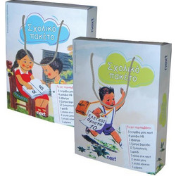 Next πλήρες σχολικό πακέτο, 27 τεμαχίων