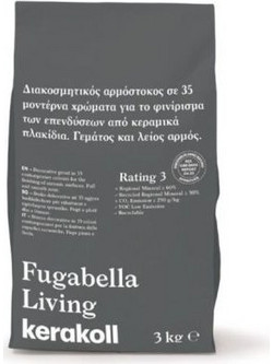 Kerakoll Fugabella Αρμόστοκος Νερού Καφέ 3kg KK155