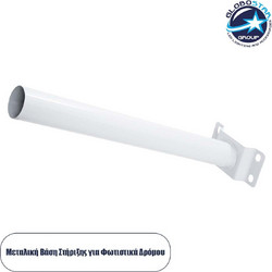GloboStar(R) 71576 Μεταλλική Βάση Στήριξης M50cm x Φ50mm για Φωτιστικά Δρόμου Street Lights με Διάμετρο Βάσης από Φ50mm έως Φ60mm