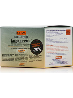 Guam Fangocrema Cellulite Tourmaline Κρέμα Σώματος για Σύσφιξη κατά της Κυτταρίτιδας 300gr
