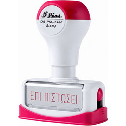 Σφραγίδα Επι Πίστωση Shiny NRG105