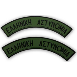Σήμα 3D αστυνομίας μπράτσου με Velcro Χαμηλής ορατότητας (Σετ)