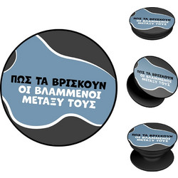 Sonique Greek Cult TV Series Pop Holder με Σχέδιο «Βλαμμένοι»
