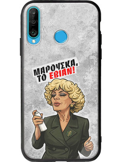 Θήκη Epic Quotes - Μαρούσκα το Εβιάν Huawei P30 Lite Groove TPU (Tempered Glass και TPU)