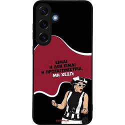 Sonique Greek Cult TV Series Back Cover με Σχέδιο «Πρωταγωνίστρια» (Samsung Galaxy S25 Plus)