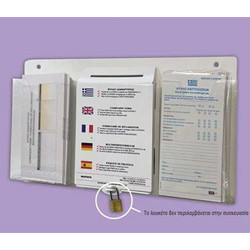 Ειδική θήκη εντυπώσεων παραπόνων Χαρτοσύν 13001