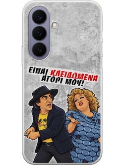 Θήκη Epic Quotes - Είναι κλειδωμένα! Samsung Galaxy S26 5G Flexible TPU (Διάφανη Σιλικόνη)