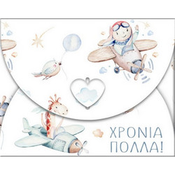 Ευχετήρια Κάρτα-Φάκελος Γενεθλίων 9x11cm (FHS 302)