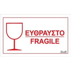 Next αυτοκόλλητο χάρτινο Εύθραυστο/fragile 14x24εκ
