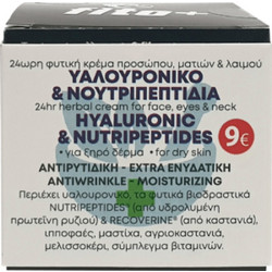 Fito+ Κρέμα Προσώπου & Ματιών Με Υαλουρονικό & Νουτριπεπτίδια 50ml
