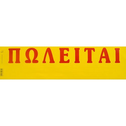 TYPOTRUST ΤΑΙΝΙΕΣ ΠΩΛΕΙΤΑΙ ΑΥΤΟΚΟΛΛΗΤΕΣ Νο174 (1 τεμάχιο)
