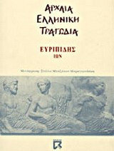 Ίων