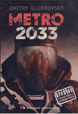 METRO 2033