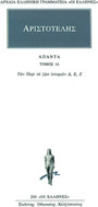 Άπαντα 16 Άπαντα 16