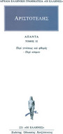 Άπαντα 32