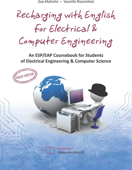 Recharging with English for electrical & computer engineering