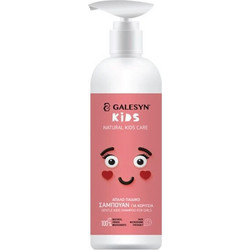 Galesyn Girls Παιδικό Φυτικό Σαμπουάν 300ml