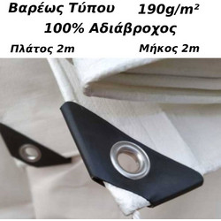 Dalimond 2m x 2m 190gr/m
