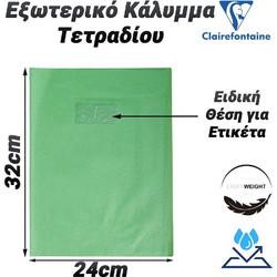 Clairefontaine Κάλυμμα Τετραδίου Πράσινο 24x32cm