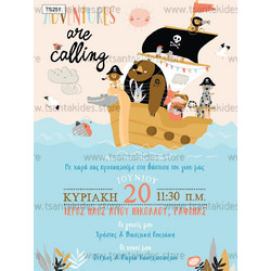Προσκλητήριο Βάπτισης για Αγόρι Sailing Adventure με Φάκελο TS251