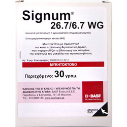ΜΥΚΗΤΟΚΤΟΝΟ SIGNUM 26.7/6.7 WG (boscalid 26.7% pyraclostrobin 6.7%) 30 g