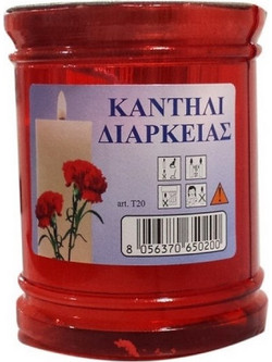 Luxe Κερί Αφιέρωσης Τ20