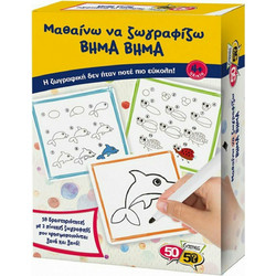 5050 Games Μαθαίνω Να Ζωγραφίζω Βήμα Βήμα