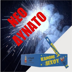ΠΥΡΟΤΕΧΝΗΜΑ ΚΑΝΟΝΙ ΗΧΟΥ ΧΡΩΜΑΤΩΝ (ΜΠΟΝΣΑΪ)