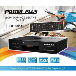 Power Plus HD801S Ψηφιακός Δέκτης Mpeg-4 HD