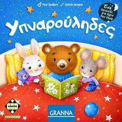 Κάισσα Υπναρούληδες Επιτραπέζιο Παιχνίδι για Παιδιά 6+ Ετών για 2-5 Παίκτες